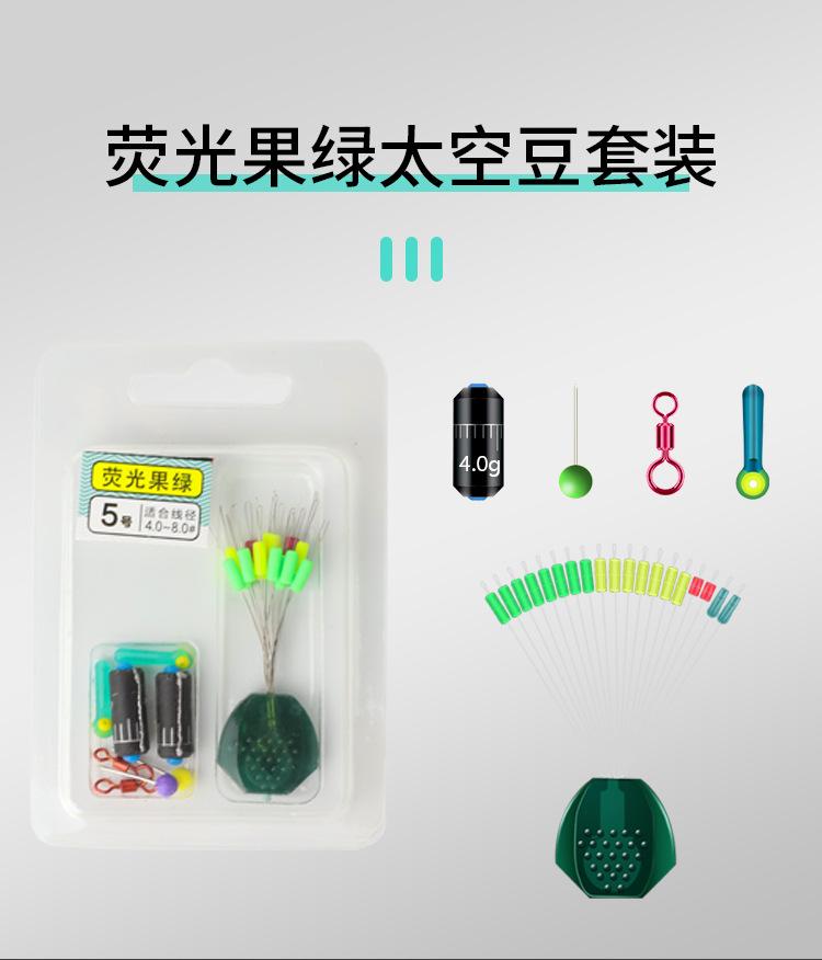 太空豆套装_02.jpg