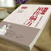 Itens Quentes do TikTok: Medicina Popular Tradicional e Dicas de Saúde Transmitidas pelos Ancestrais. Disponível para Atacado e Dropshipping