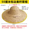 Sombrero de paja de verano para agricultor, sombrero de paja de ala ancha para proteger del sol, protección solar para obras de construcción de agricultores, sombrero de paja de protección para trabajo rural en verano