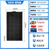 Panel Solar Flexible 48V 60V 72V Triciclo Vehículo Eléctrico Vehículo de Cuatro Ruedas Panel de Carga Solar Potenciador Generación de Energía Fotovoltaica