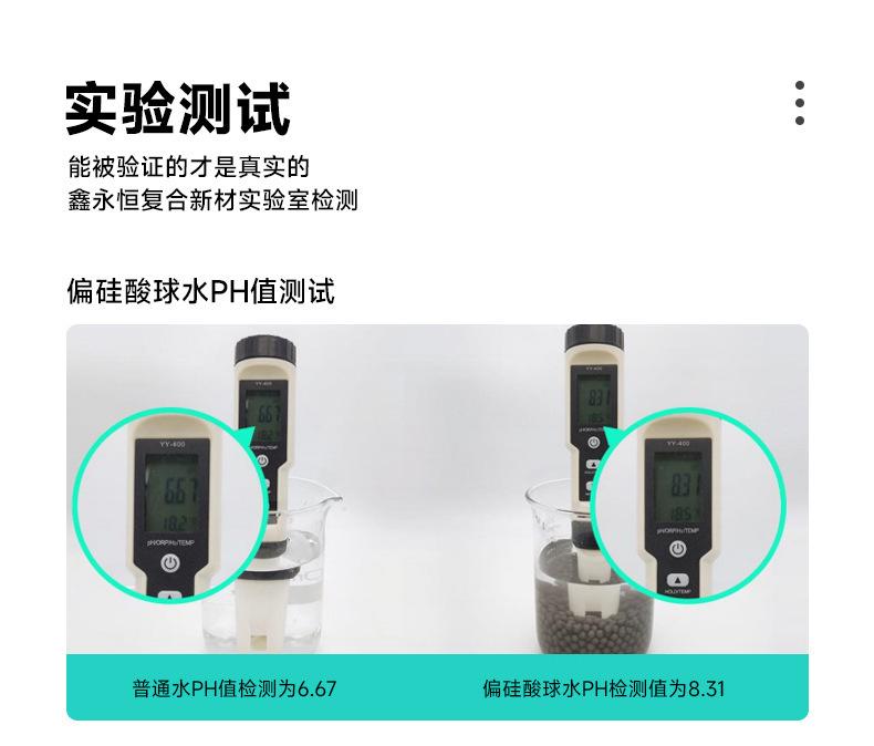 详情页-偏硅酸_03.jpg.jpg