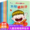 Entrenamiento de Cociente de Adversidad Libro de Imágenes para Niños de 3-4 a 6-8 Años de Edad Jardín de Infancia Libro Genuino Libro de Cuentos para Leer en Familia para Niños