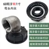 Adaptador de Válvula de Plástico para Barril Tonel, Accesorio de Salida de Agua, Reductor de Rosca Calibre 60 a Conector de Manguera