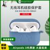 Adequado para fones de ouvido Bluetooth Apple AirPods Pro de 3ª geração, capa protetora de silicone espessa com logotipo resistente a quedas e agradável à pele