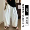 Calça Branca Estilo Vovó Coreana para Mulheres, Nova Coleção Primavera/Verão 2026 Cintura Alta Justa Casual Petite Cropped Harem Cenoura