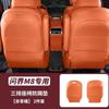 Aplicable a M8M9 Almohadilla Anti-patada para Asiento Pegatina Protectora Trasera Dos o Tres Filas Accesorios Interiores para Automóviles Accesorios de Modificación