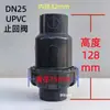 Válvula de Retención/Válvula Unidireccional de Plástico UPVC con Brida/Enchufe/Rosca DN15/20/32