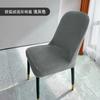 Capas Nórdicas de Veludo Raposa Prateada Curvas para Mesa e Cadeiras de Jantar, Capas Elásticas de Cobertura Total para Banquinhos, Estilo Nórdico Simples Moderno