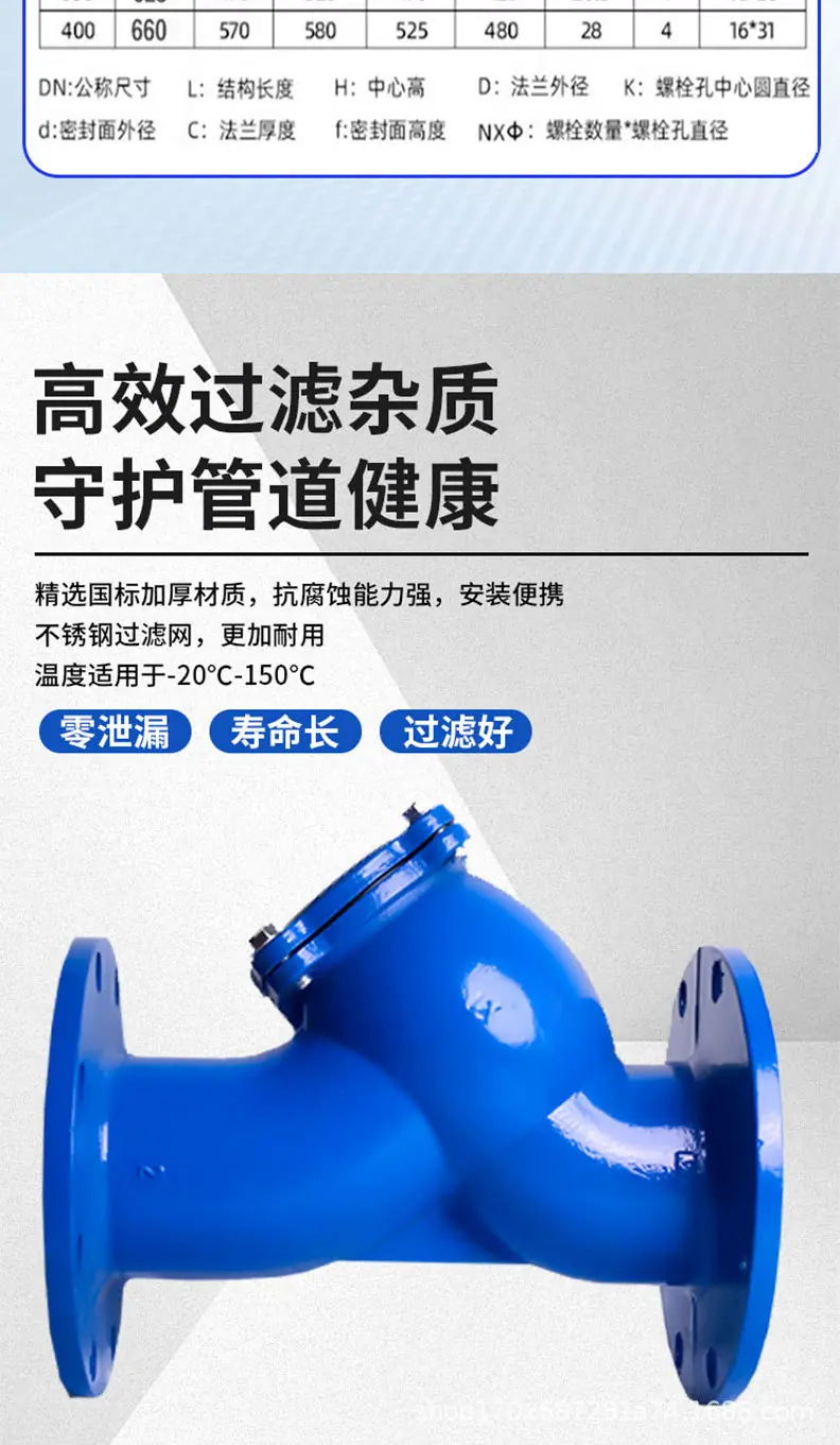 Y型过滤器详情_06.jpg