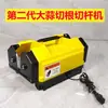 Máquina Cortadora de Raíz de Ajo, Máquina Cortadora Pequeña de Postes para el Hogar, Máquina Cortadora Eléctrica de Postes, Máquina Cortadora de Ajo, Máquina Cortadora de Raíces
