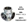 Conexões de Tubo de Aço Galvanizado Tridimensional de Quatro Vias, Conectores para Aquecimento de Água, Conectores de Duas e Três Vias, Acessórios para Artesanato DIY de Prateleira de 46 Pontos