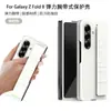 Adecuado para Samsung Z Fold8 Banda Elástica para Muñeca Soporte Funda de Teléfono Z Fold7/6/ 50% de descuento Pantalla Plegable Cubierta Protectora Anticaídas