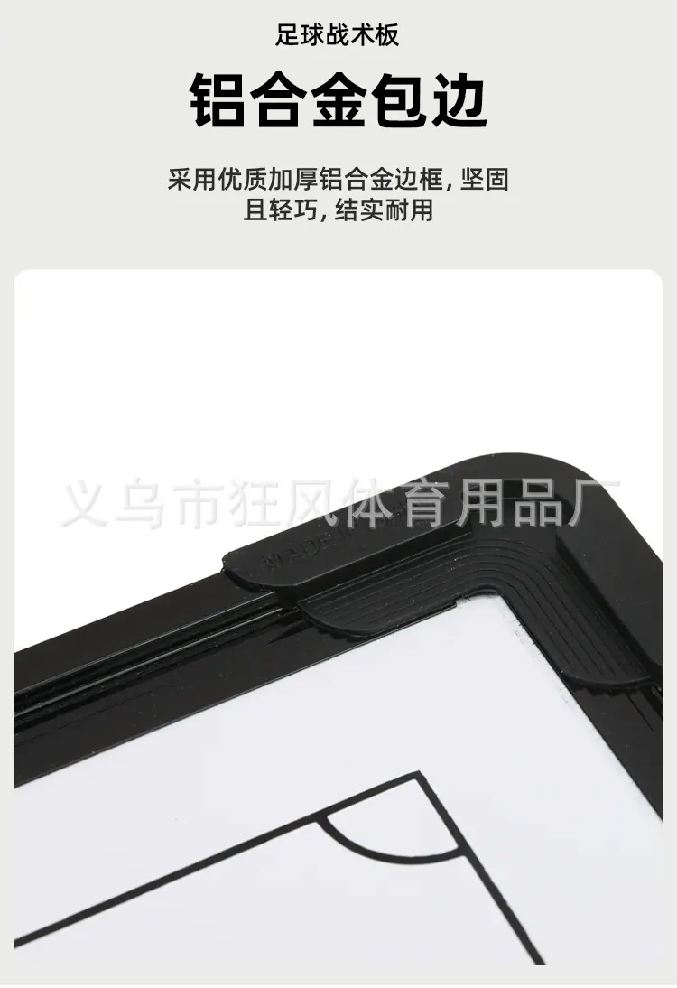 战术板_10.jpg