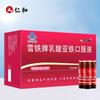 Lactato Ferroso Líquido Oral Marca Renhe Xue Tie (10ml*10 Frascos/Caja) En Stock, Listo para Entrega Fluida, Venta al por Mayor y Dropshipping