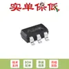 Solo Vender Original Me2108C33M5G Sot-23-5 PFM Convertidor CC-CC Boost