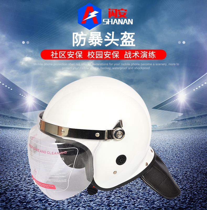 白色防暴头盔xq_02.jpg