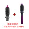 Adecuado para el Secador de Pelo Cilindro Peine Dyson, Mango Multifuncional de Acero Inoxidable, Peinado y Cuidado Automático del Cabello