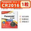 Bateria de botão Panasonic CR2016CH/5B 3V para chave de carro controle remoto balança eletrônica relógio dispositivo antifurto