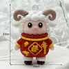 Chaveiro do Ano do Carneiro Carneiro Ganhe uma Fortuna Boneco de Borracha Macia Pingente Desenho Animado 2027 Boneco do Ano do Carneiro Ovelhinha Ornamento Presente
