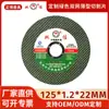 Disco de Corte para Amoladora Angular de Resina Ultra-Delgado Shuangjia Verde Acero Inoxidable Metal Doble Malla Personalizado 125*1.2*22mm