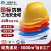 Casco de seguridad para obra de construcción, estándar nacional, engrosado, antigolpes, para construcción de edificios, protección laboral, transpirable, con impresión