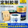 Cinta personalizada de la fábrica de origen para empaque, sellado e impresión especial de logotipos y patrones para exhibiciones y montajes de eventos