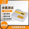 Shanghai luorui SD90762 medidor de cloro residual de escritorio medidor de cloro residual detector de cloro residual detector de calidad del agua