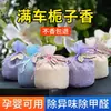 Aromaterapia para Coche Jazmín Fragancia de Gardenia Larga Duración Suministros para Coche Bolsita para Armario Percha para Bolsita Venta al por Mayor
