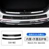 Adecuado para 16-25 Bmw Nuevo X1/Ix1 Maletero Placa Protectora Trasera Tira Protectora Portón Trasero Accesorios Decorativos Modificación