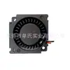 Ventilador de bola de aceite DC DC directo de fábrica [soplador 3010] Micro soplador 5V12V