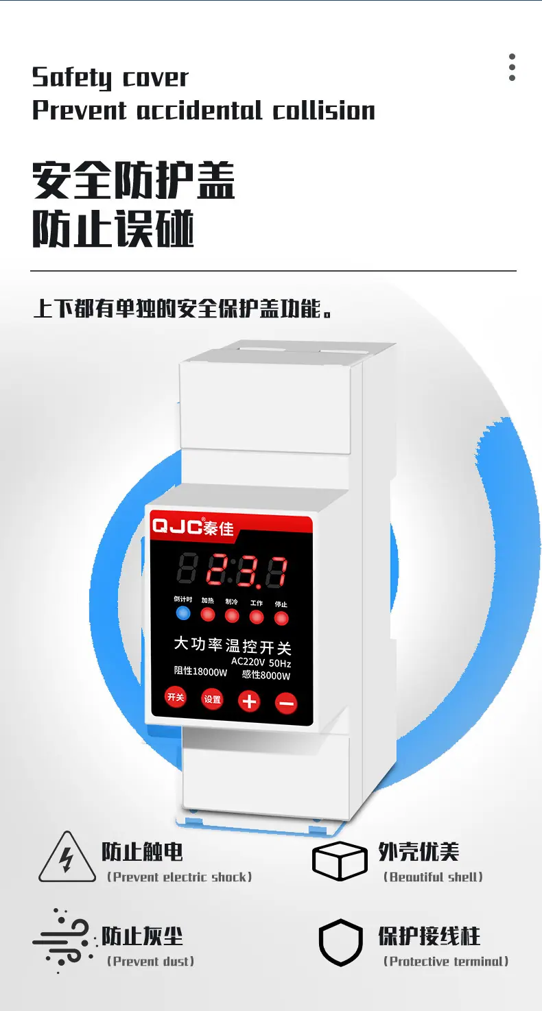 大功率温控开关63A_03.jpg