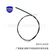 El cable 46410-26320 es adecuado para los accesorios del cable de freno de la serie Toyota Hiace 46420-26320