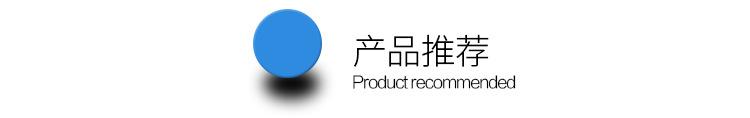 推荐