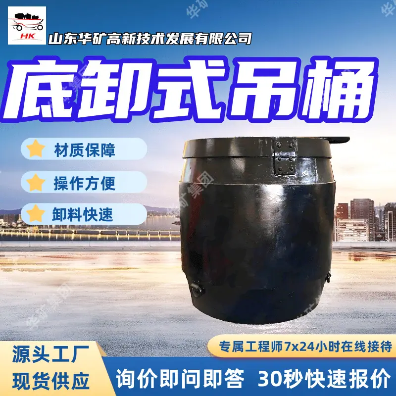 底卸式吊桶 (1)_副本