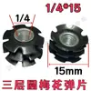 Tuerca Sunflower Imperial 1/4 Tubo Redondo de Tres Capas, Tuerca para Estante, Conector de Tubo Interior, Tuerca para Muebles