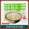 Arroz autocalentable, comida instantánea, sin necesidad de vapor ni cocción, paquete de arroz instantáneo, comida rápida conveniente, arroz instantáneo remojado, dormitorio, 0 grasas