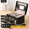 Caja de Joyería de Tres Capas, Caja de Joyería Simple, Nueva Caja de Joyería, Joyería de Mano, Aretes, Caja para Guardar Anillos, Espejo Cruzado, Especialmente Personalizada