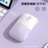 Novo Mouse de Carregamento Bluetooth Sem Fio para Laptops e Desktops, Silencioso para Uso Doméstico e no Escritório