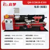Torno Mecânico Manual Qimeng CC0618-E350 Pequeno Torno Doméstico Mesa de Metalurgia Corte Máquina-Ferramenta Horizontal