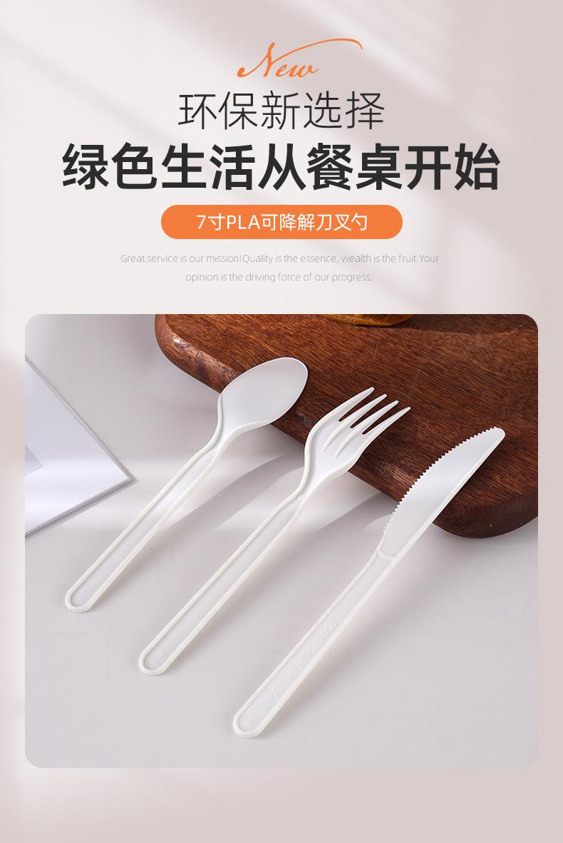 详情页(7寸PLA刀叉勺)_05.jpg