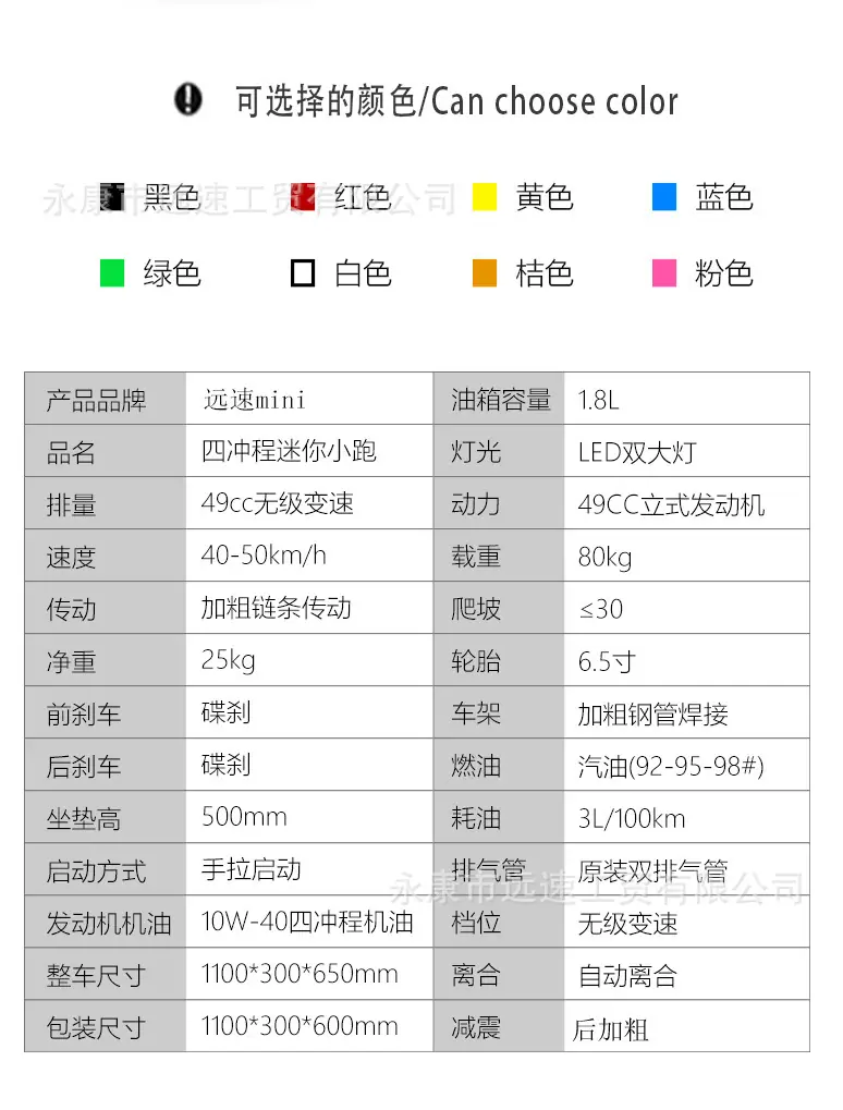摩托详情页_12.jpg