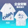 Camisetas Publicitarias, Ropa de Trabajo Corporativa, Camisetas de Cuello Redondo de Manga Corta para Fiestas y Eventos, Camisetas Culturales DIY, Camisetas de Clase con Logo, Camisetas Personalizadas
