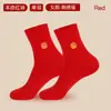 Calcetines Rojos Zodiacales Langsha para Hombre Algodón Puro Año del Caballo Otoño e Invierno Calcetines de Tubo Medio Antibacterianos Pareja Boda Calcetines de Algodón Rojo Mujer