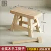 Banquillo pequeño de madera maciza, unión de caja y espiga, de cuatro patas, montaje de banco de ocho horquillas, kit de materiales para manualidades y clase de artesanía para estudiantes, ayuda didáctica DIY, banco de madera