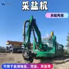 Máquina de Mineração de Sal Xinjiang Qinghai Lago Salgado Perfurando e Bombando Máquinas e Equipamentos de Mineração de Sal Navio Anfíbio para Escavação de Água