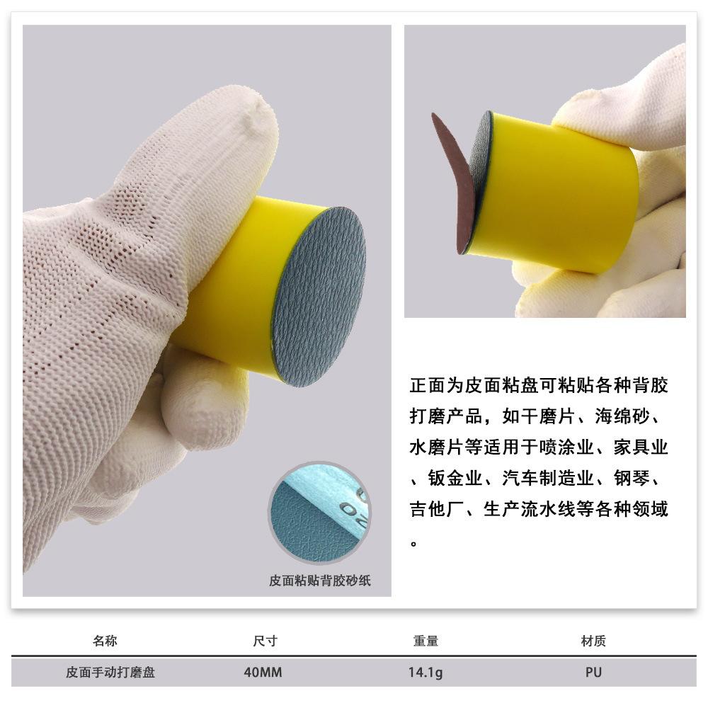 40MM皮面手磨3