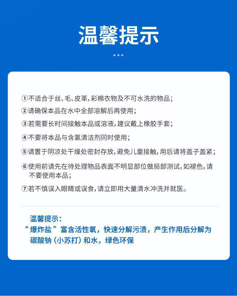 爆炸盐1000克详情_09