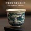 Estilo de maré nacional Imitação de canção Ru Kiln Fish Algae Padrão Flower Mouth Cup Ceramic Kung Fu Tea Cup Tea Tasting Cup tamanho pequeno Master Cup Single Cup