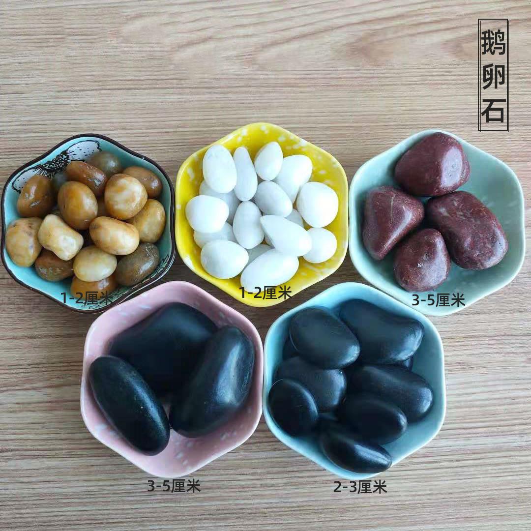 混合鹅卵石2图