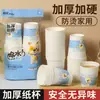 100 copos de papel descartáveis espessados para uso doméstico e comercial, copos para chá, copos para milk tea, endurecidos, Ano do Cavalo, copos para degustação extra grossos